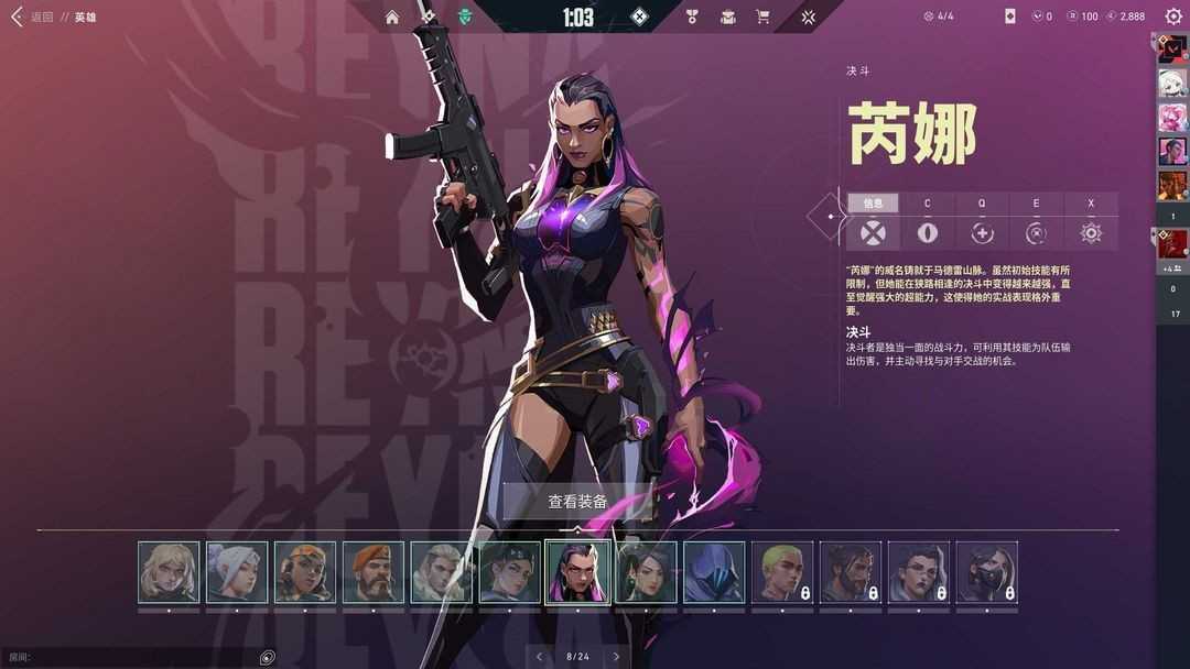 无畏契约租号