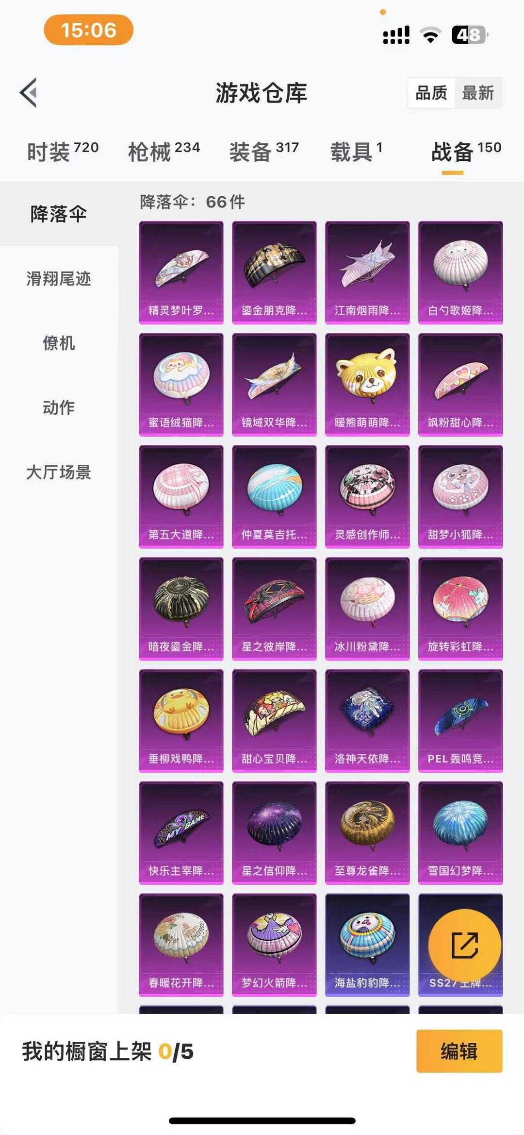 和平精英租号