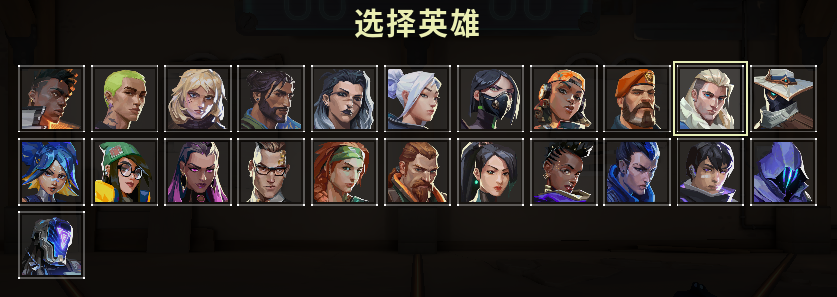 无畏契约租号