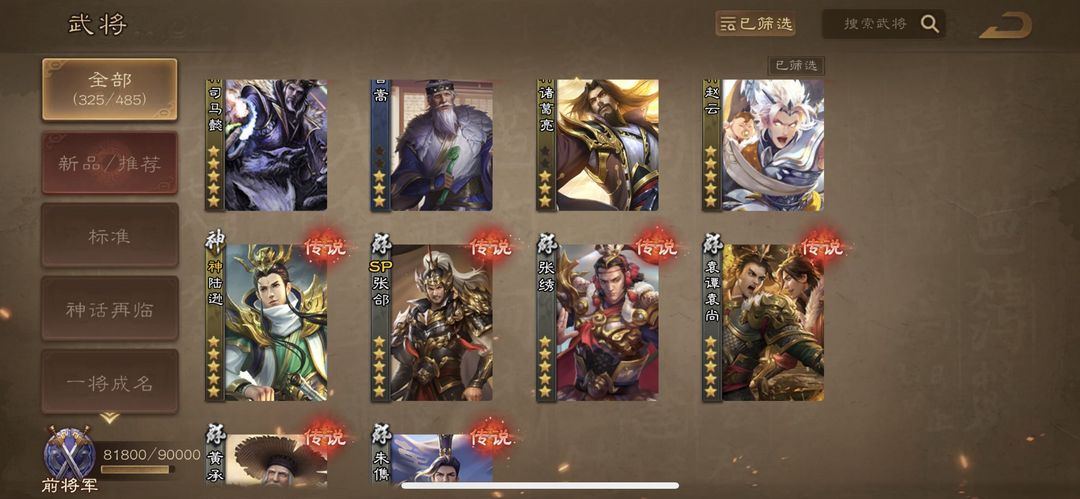 三国杀OL租号