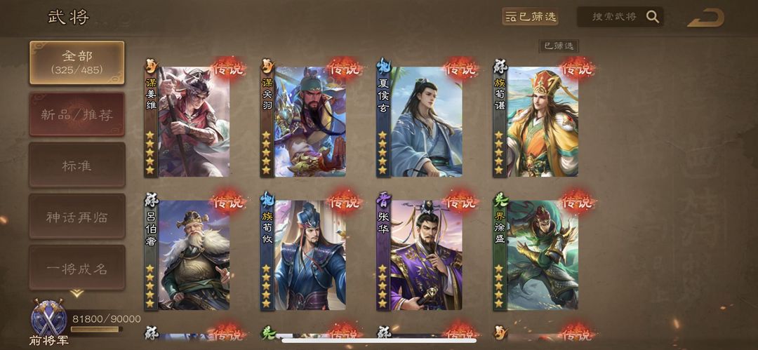 三国杀OL租号