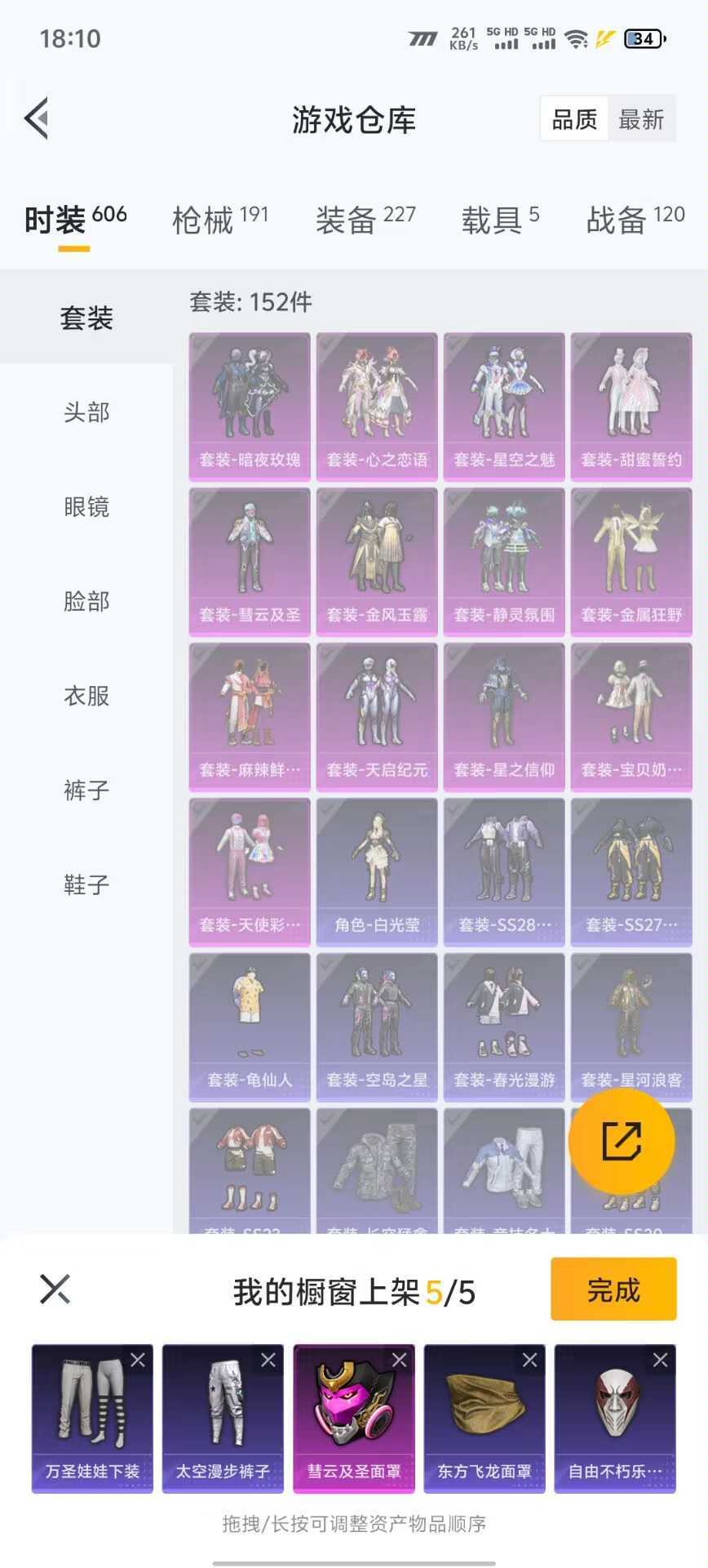 和平精英租号