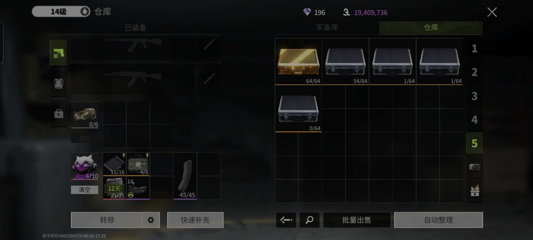 萤火突击租号
