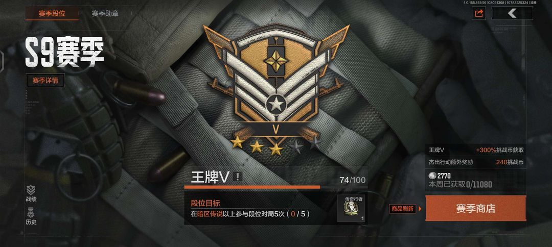 暗区突围租号