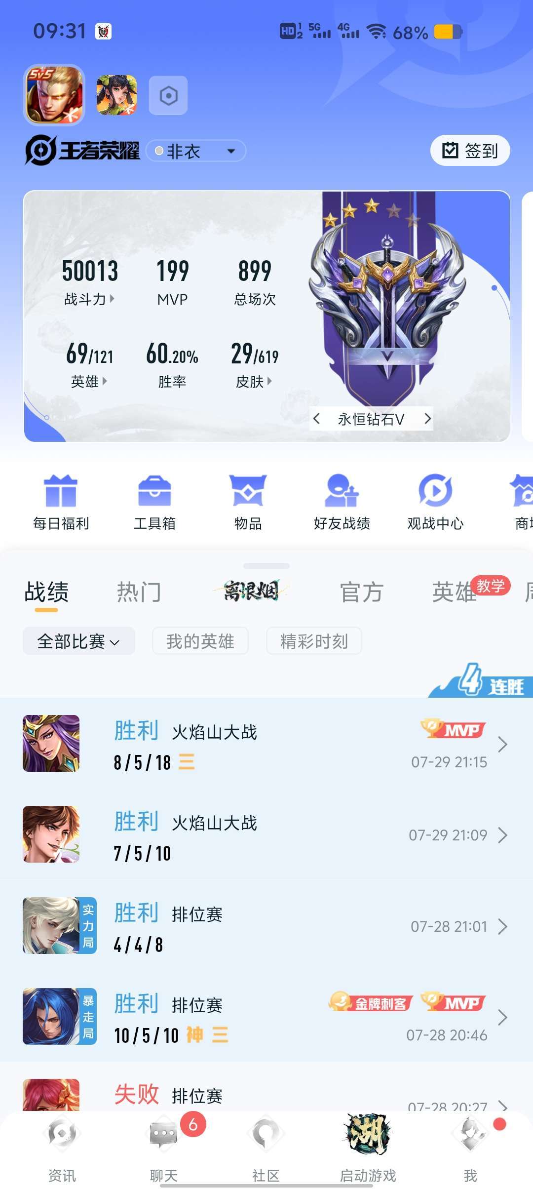 王者荣耀租号