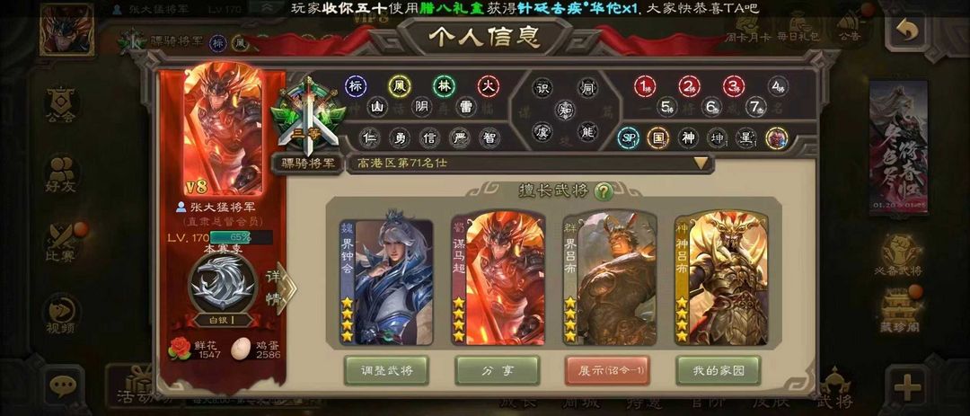 三国杀手游租号