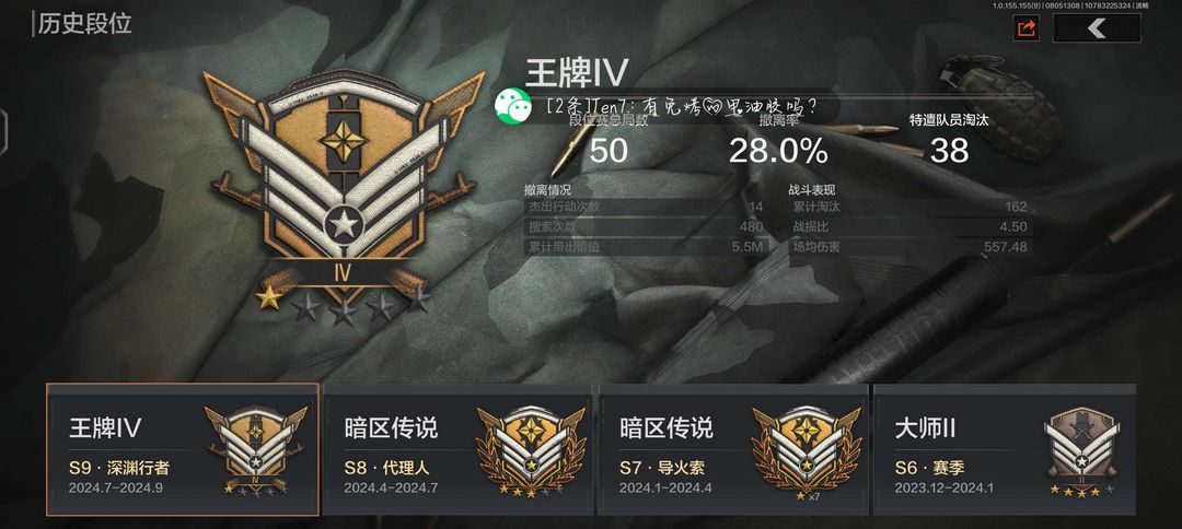 暗区突围租号