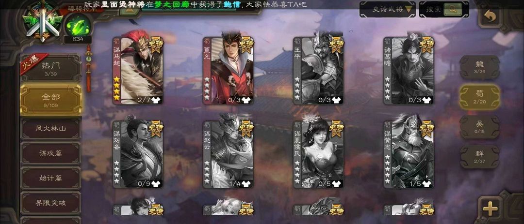 三国杀手游租号