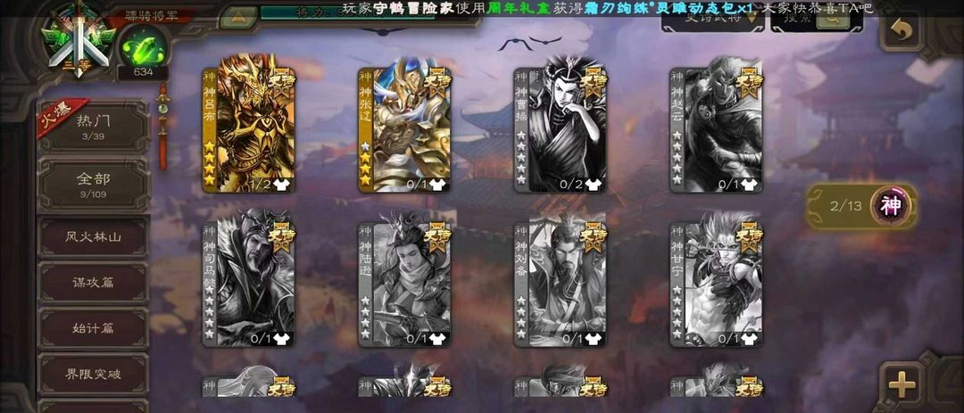 三国杀手游租号