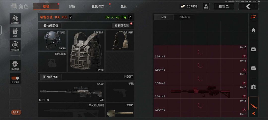 暗区突围租号