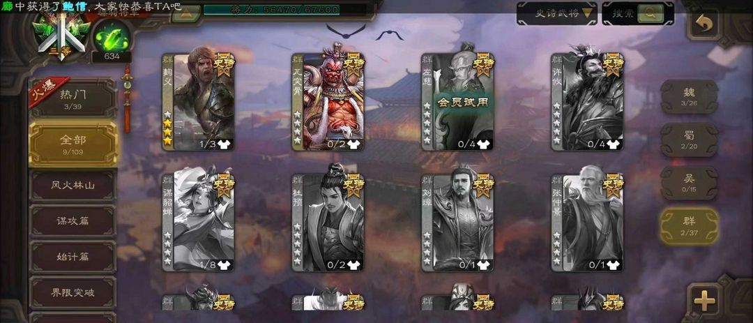 三国杀手游租号