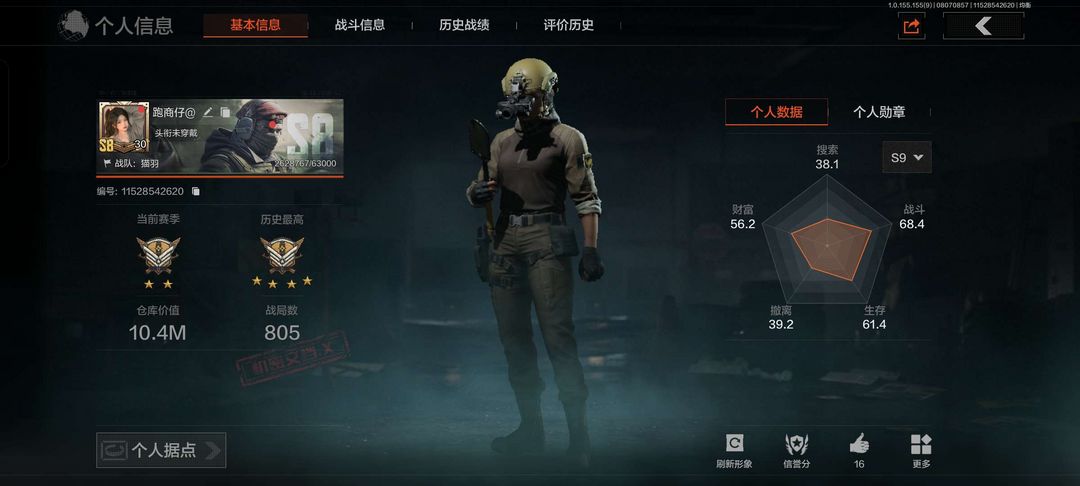暗区突围租号