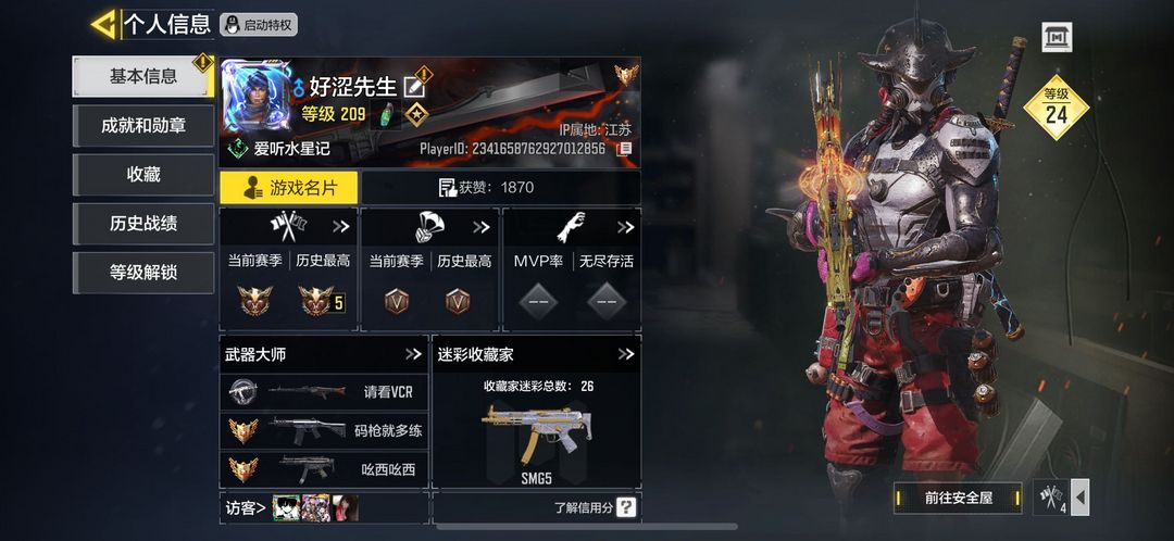 使命召唤手游租号