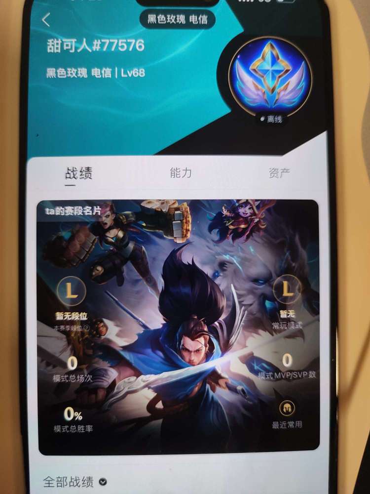 英雄联盟租号
