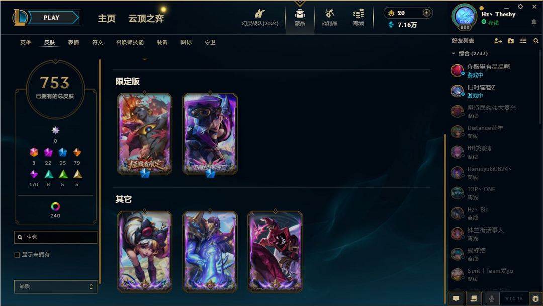 英雄联盟租号