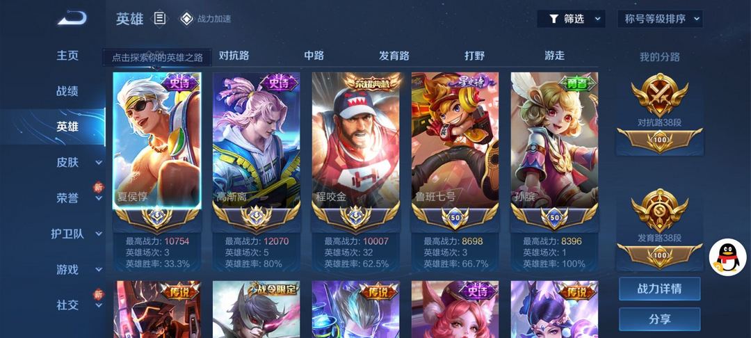 王者荣耀租号