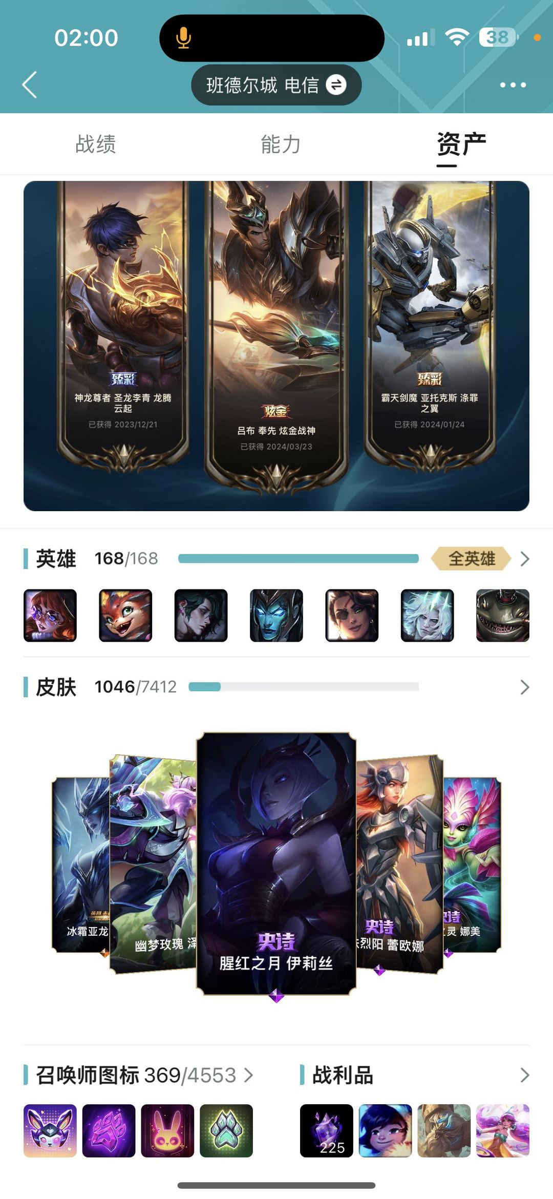 英雄联盟租号