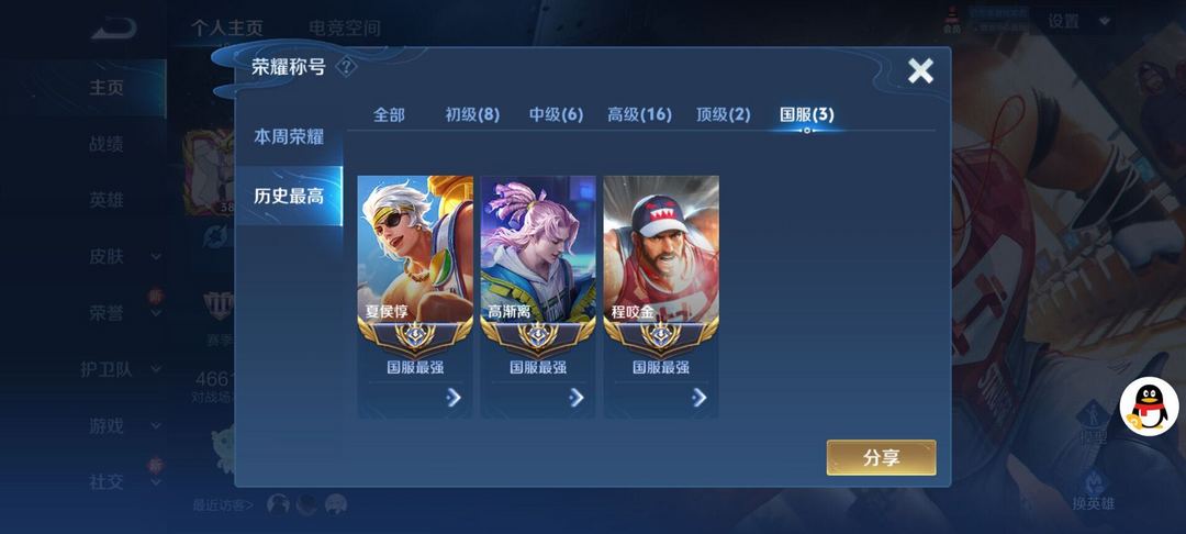 王者荣耀租号