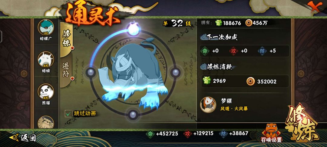 火影忍者租号