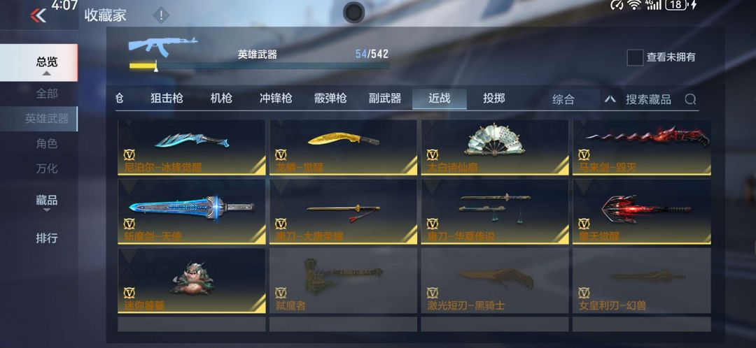 枪战王者租号