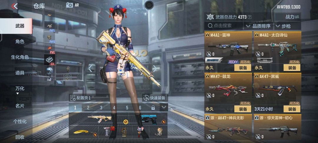枪战王者租号