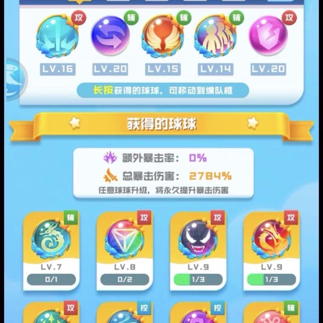球球英雄租号