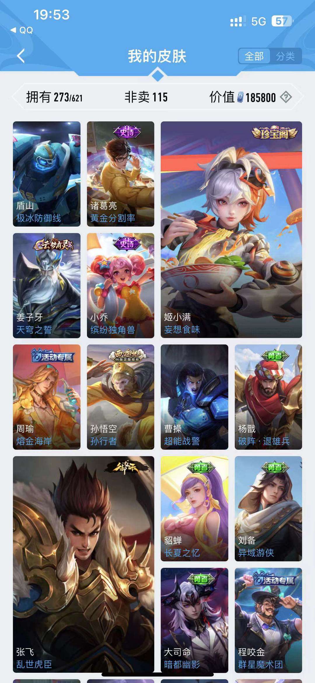 王者荣耀租号