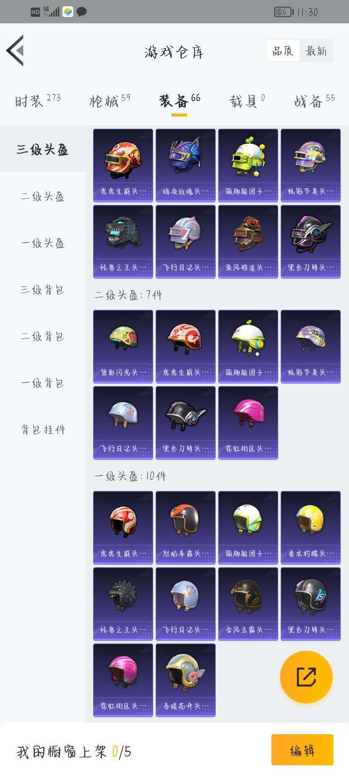 和平精英租号