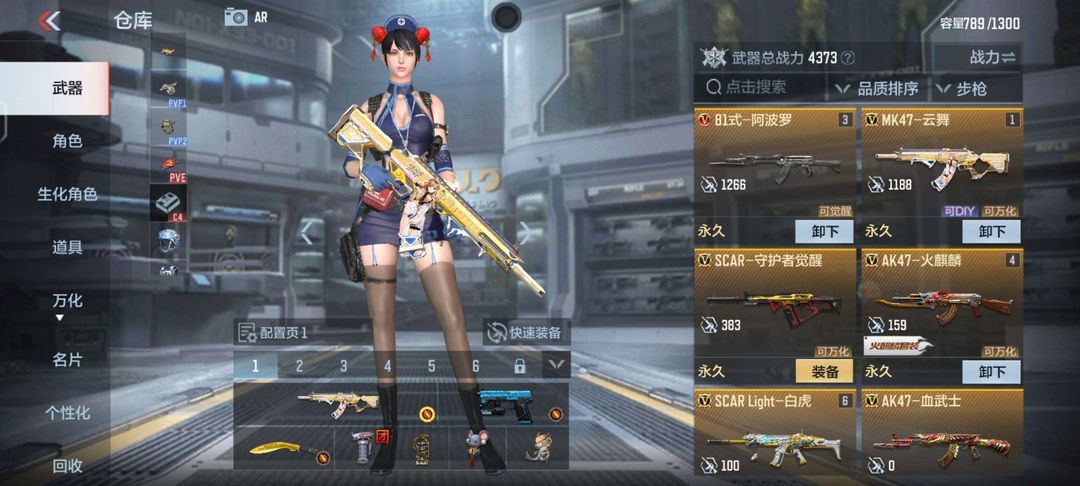 枪战王者租号