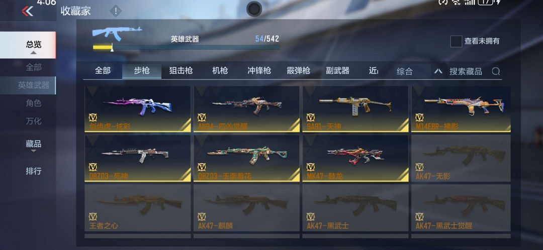 枪战王者租号