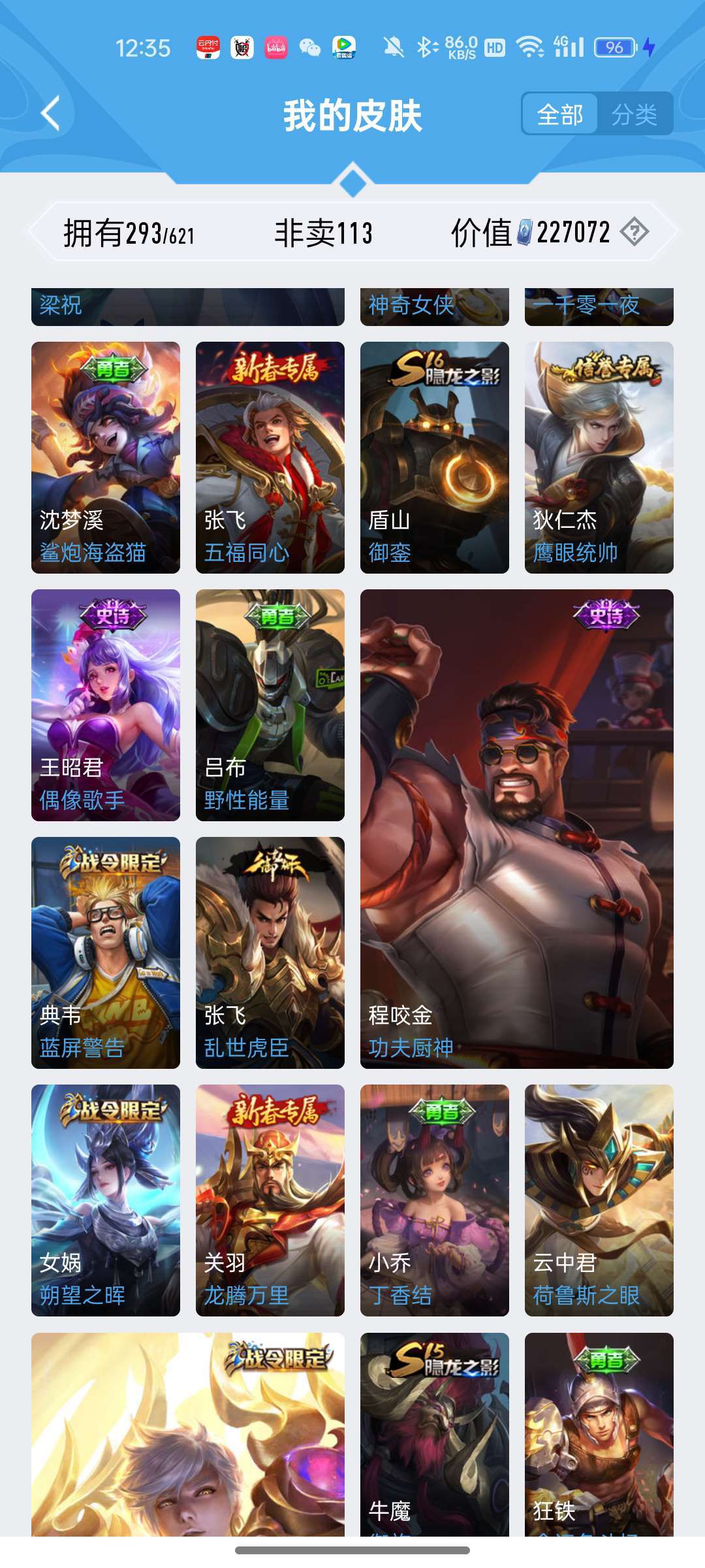 王者荣耀租号