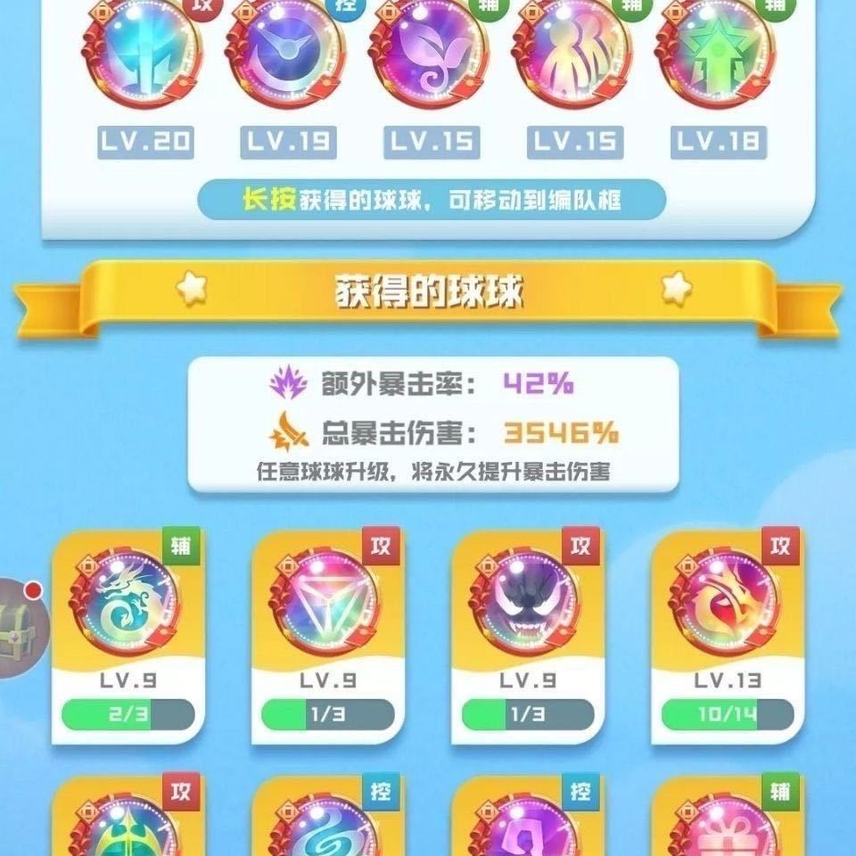 球球英雄租号