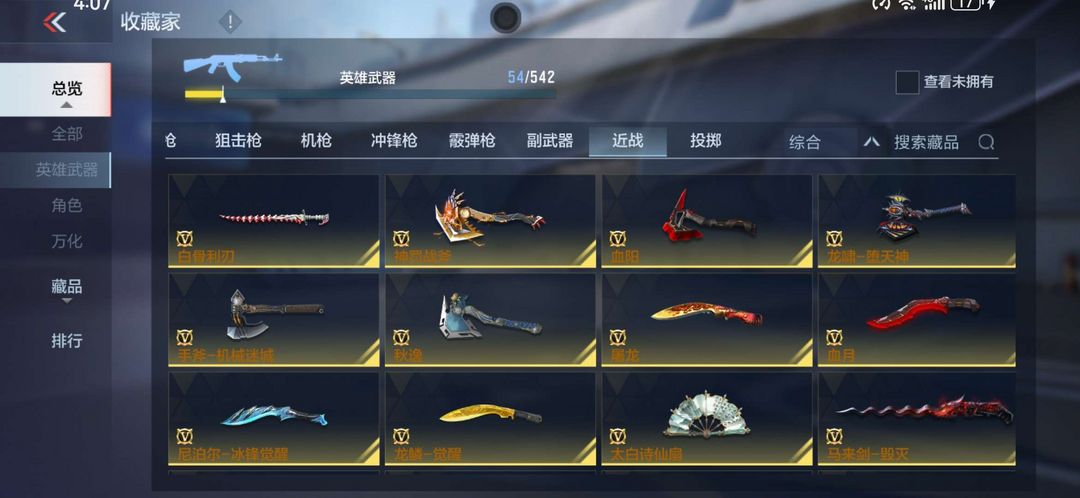 枪战王者租号