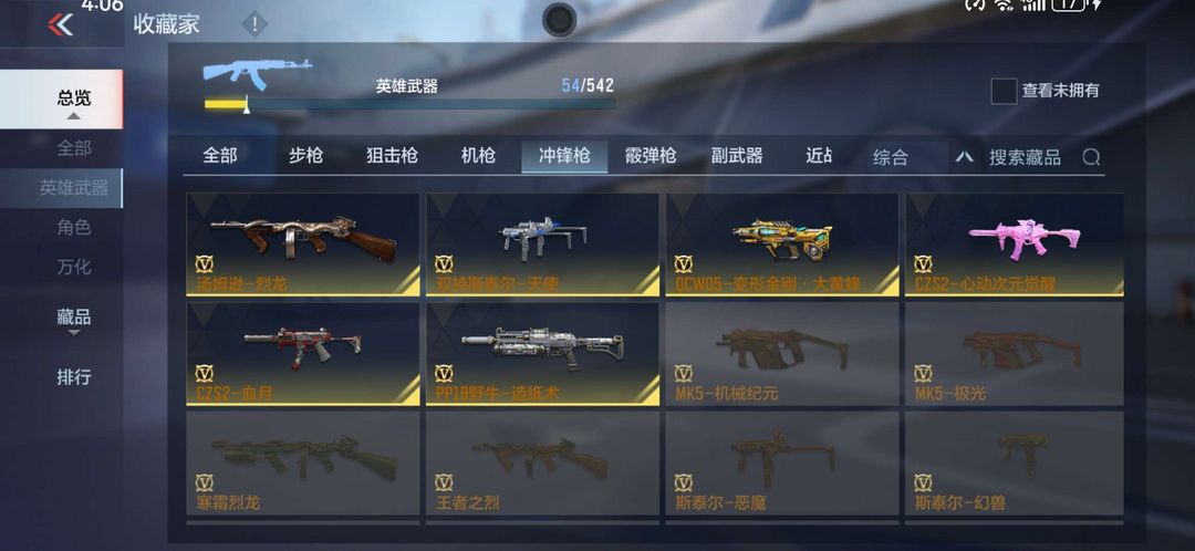 枪战王者租号