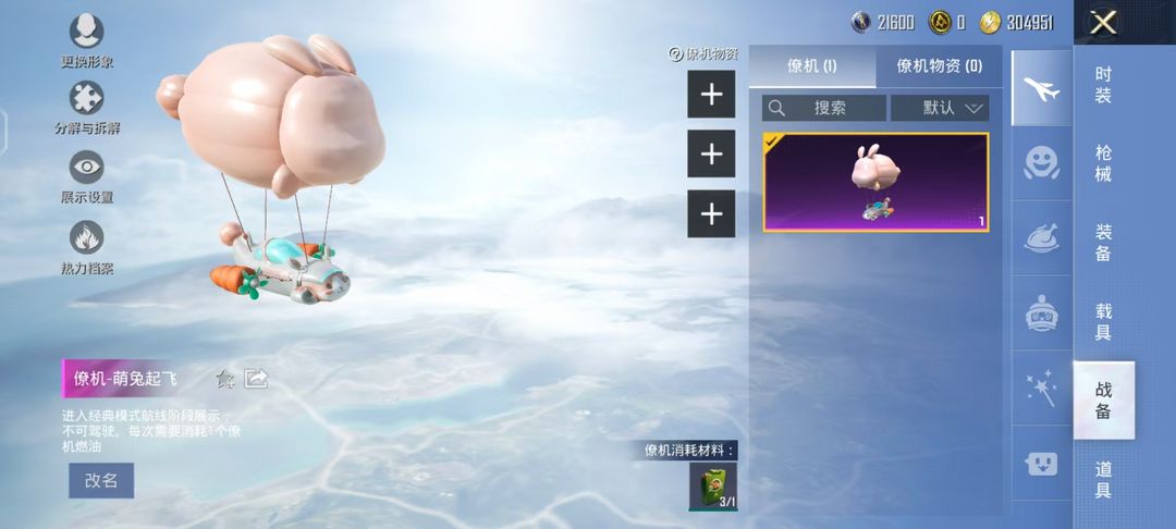 和平精英租号