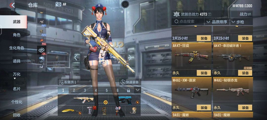 枪战王者租号