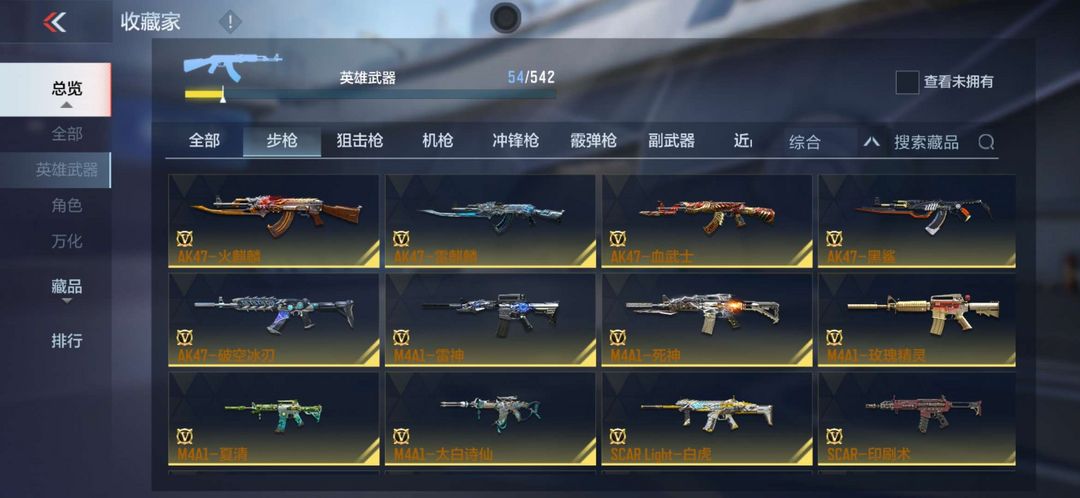 枪战王者租号