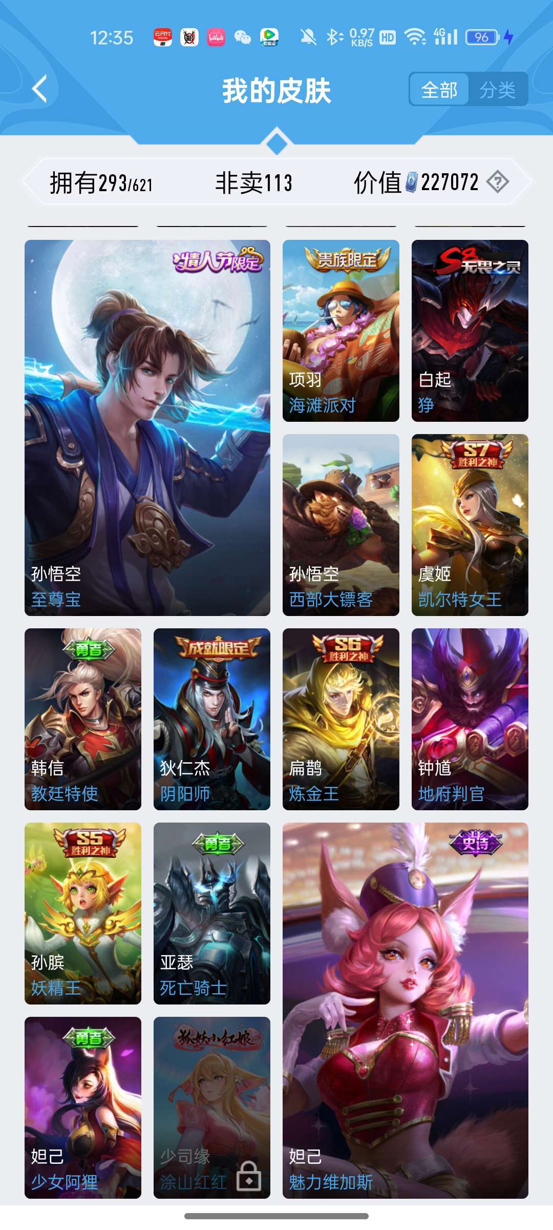 王者荣耀租号