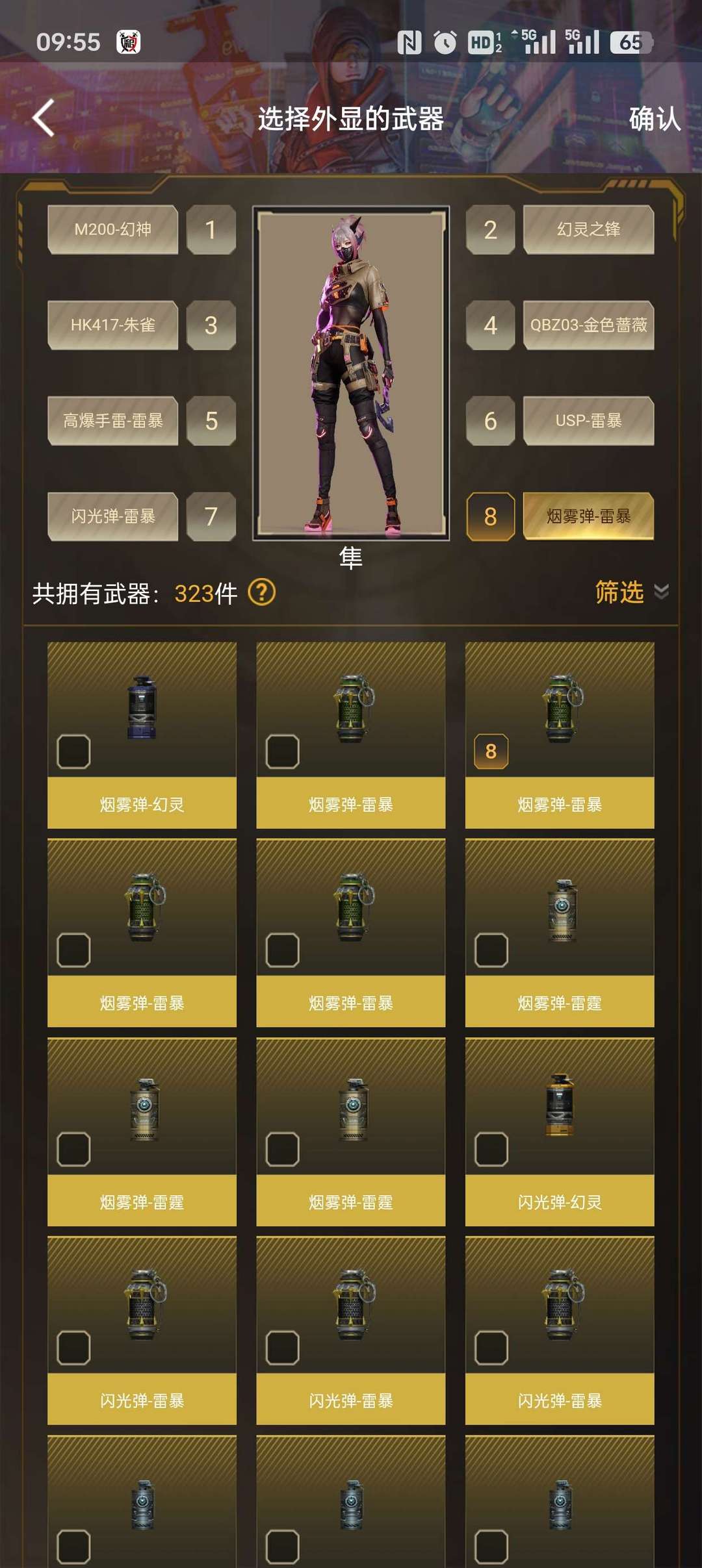 穿越火线租号