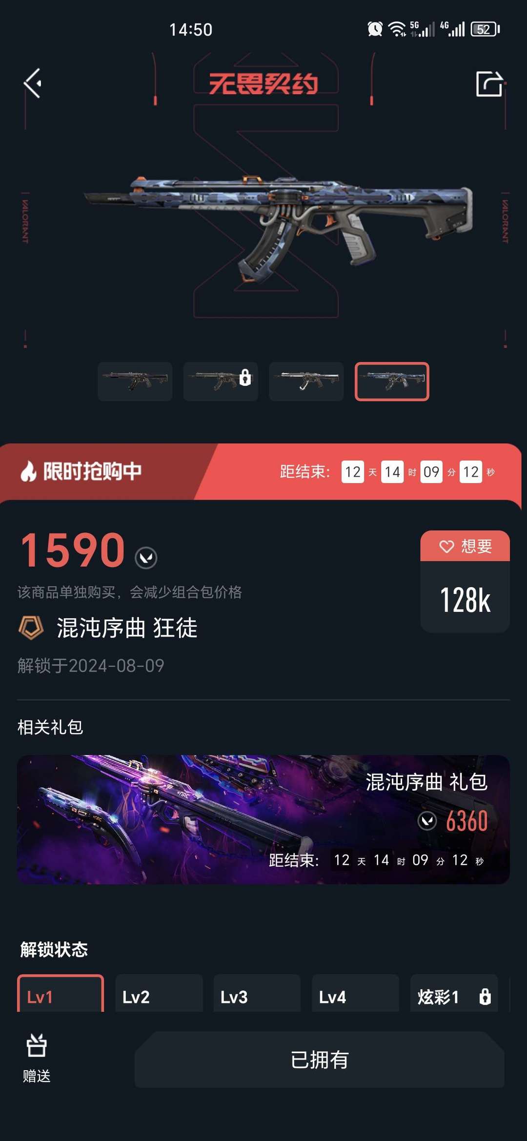 无畏契约租号