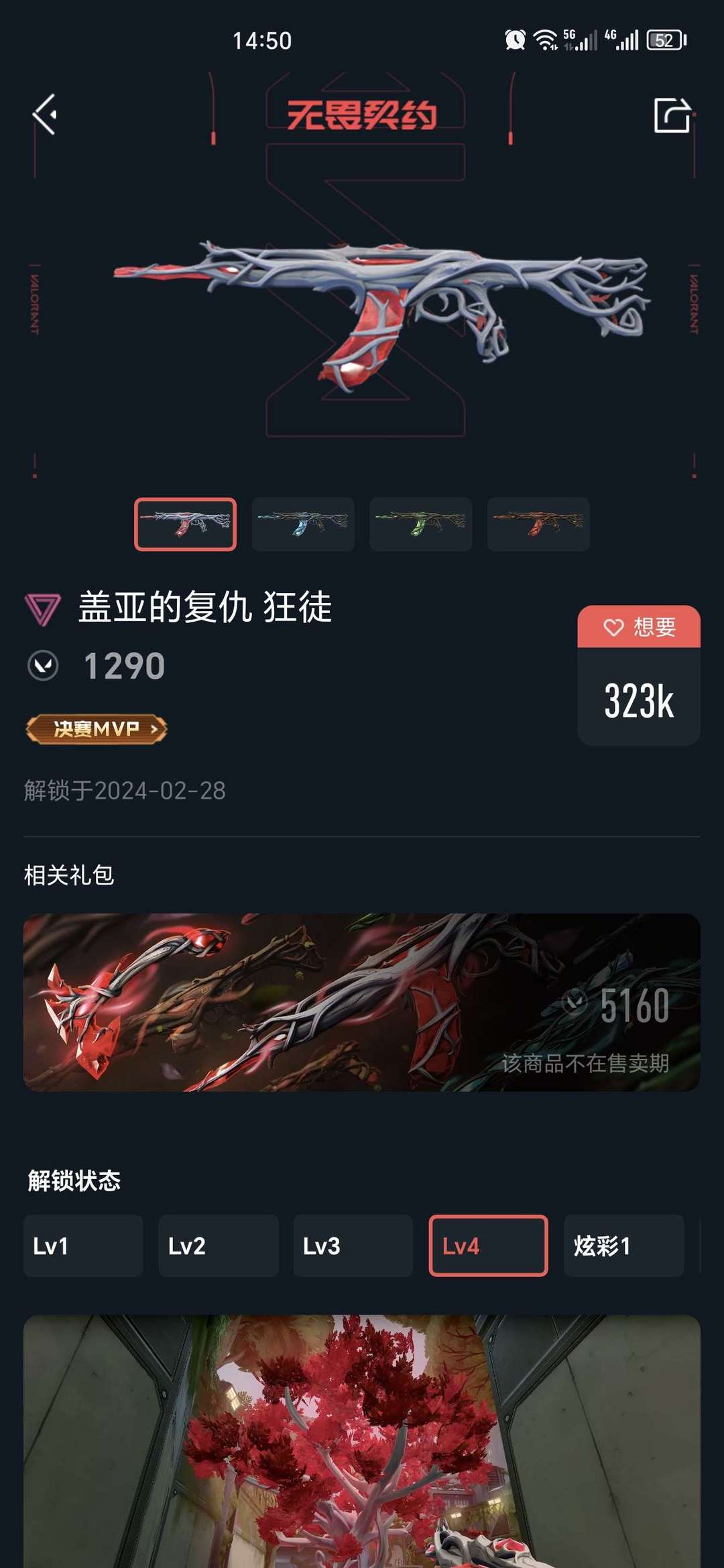 无畏契约租号