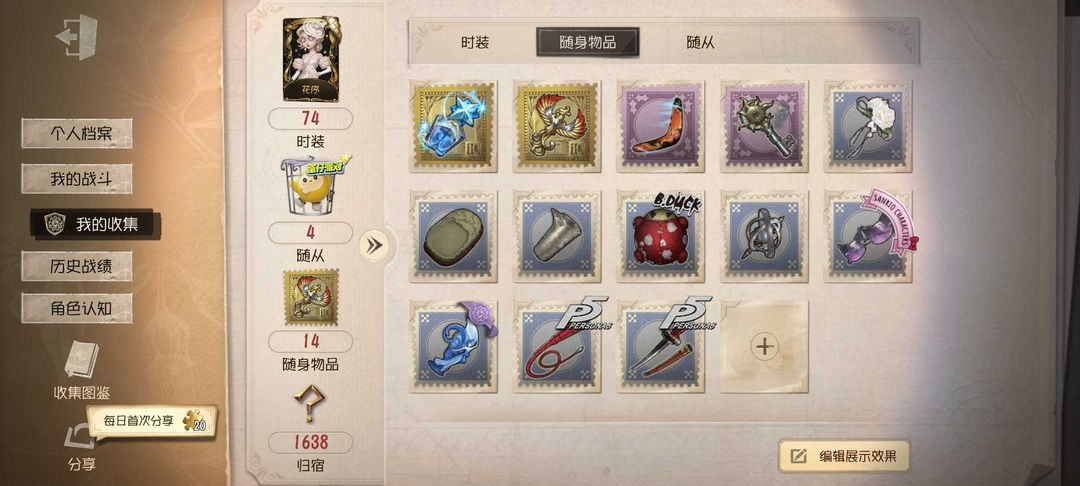 第五人格租号