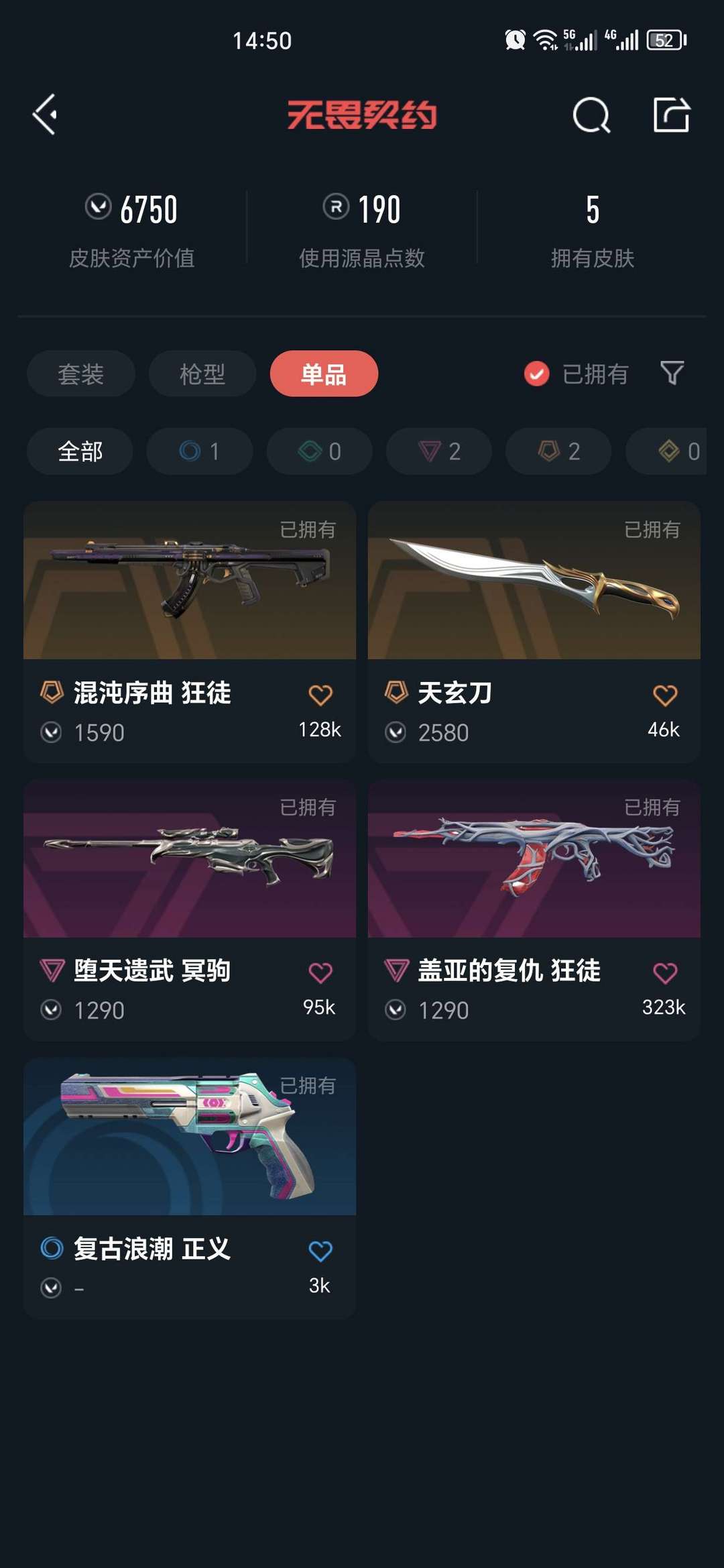 无畏契约租号
