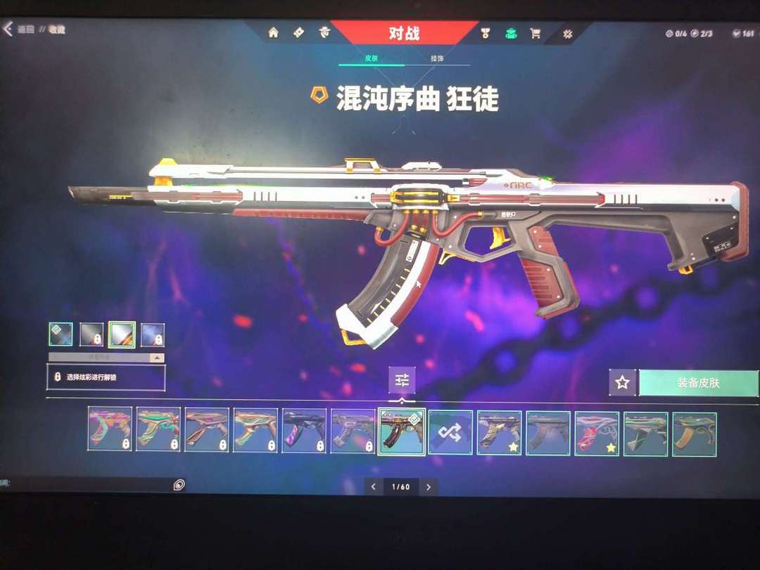 无畏契约租号
