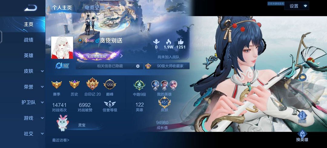 王者荣耀租号