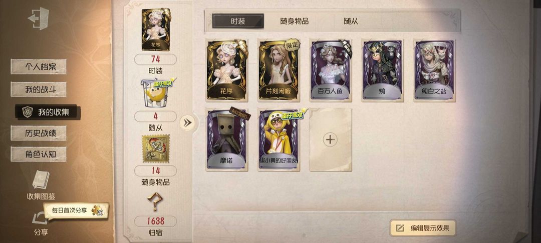 第五人格租号