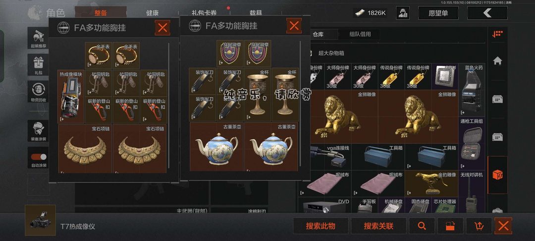 暗区突围租号