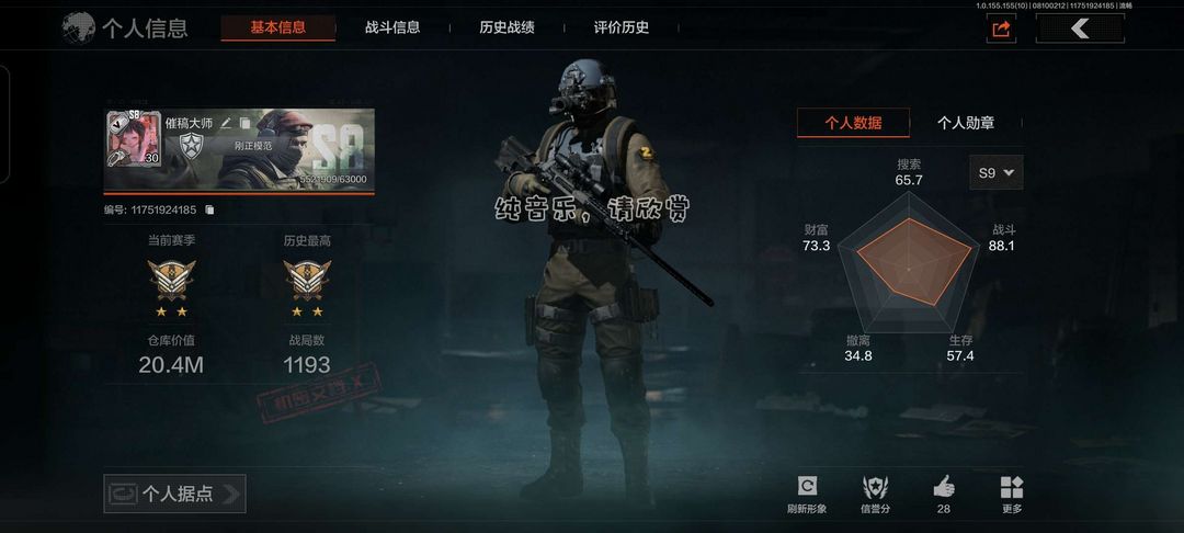 暗区突围租号