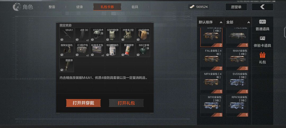 暗区突围租号