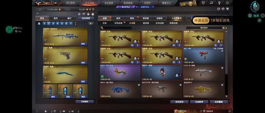 穿越火线租号